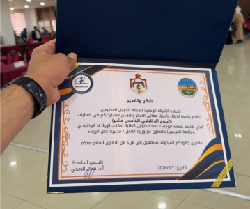 Cableco Participation in the 15th Career Day at Zarqa University 2